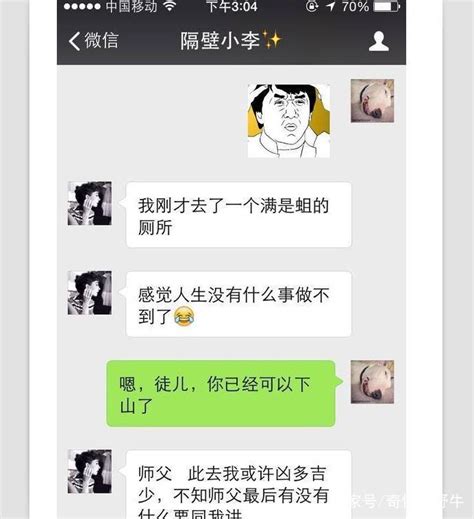 搞笑聊天记录：逗比夫妻为生二胎吵架，老婆的回复能让人笑半年！君君老婆二胎新浪新闻