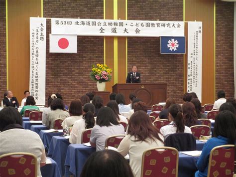 保育者の役割など探究 道幼研教育研究全道大会開く 北海道通信社 Dotsu Net 日刊教育版