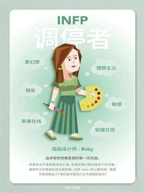 Infp型人格的女生罕见吗 内心 世界 想象力