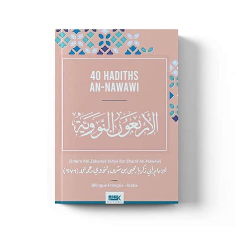 Matn des 40 hadiths An-Nawawi I Éditions Kataba