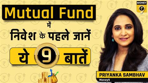 Mutual Fund Investing Top 9 Tips For Select The Best Mutual Fund For