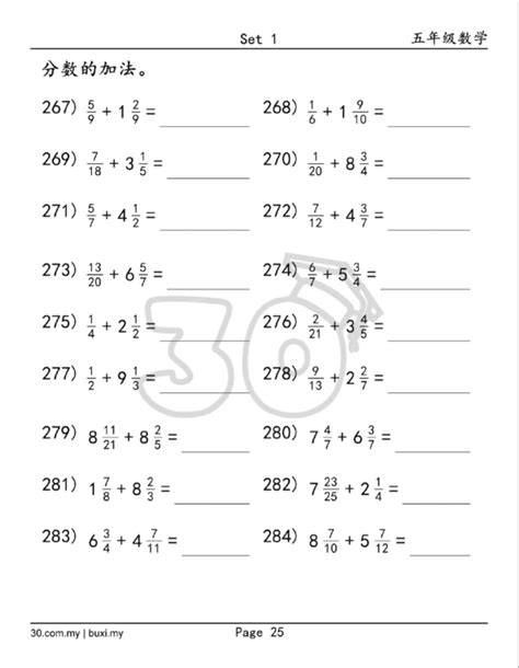 500题数学基础练习五年级 免费 FREE 500 Maths Questions Standard 5 Zekolah