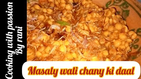 Easy Recipe Of Masly Wali Chany Ki Daal By CookingWithPassionByRani