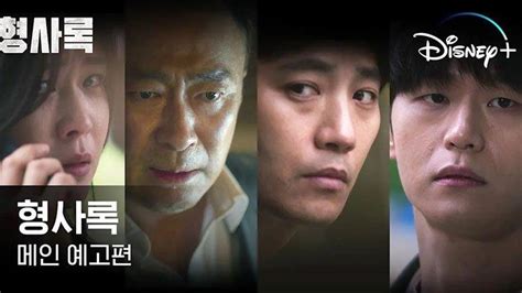 Sinopsis Drakor Shadow Detective Dibintangi Lee Sung Min Usaha Kim