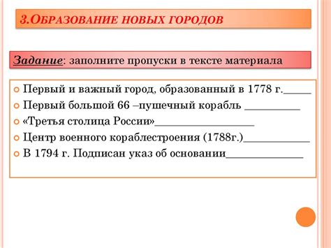 Начало освоения Новороссии и Крыма - презентация онлайн