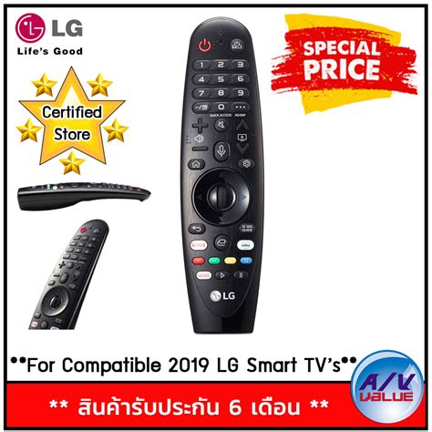 Lg รีโมท รุ่น An Mr19ba Magic Remote Control For Compatible 2019 Lg