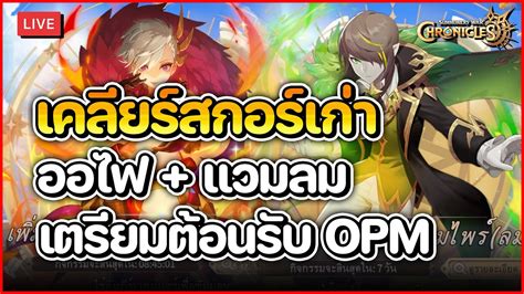 SUMMONERS WAR Chronicles EP 04 แวะมาเคลยรสกอรเกา ออไฟ แวมลม