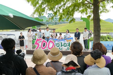 2023순천만국제정원박람회 관람객 500만명 돌파···개장 84일 만 서울pn