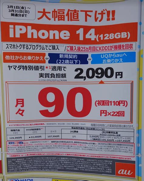 【3月2日最新】iphone一括1円・iphone 13 1円＋5000pt・iphone 14 1円・iphone 15 1円・pixel