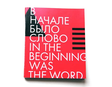 In the beginning was the word | Behance