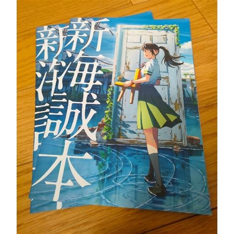 映画すずめの戸締まり 新海誠本 2冊セットの通販 By アニータs Shop｜ラクマ