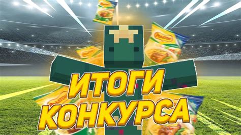 ИТОГИ КОНКУРСА - YouTube
