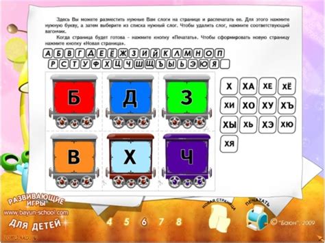 Игры Учимся Читать По Слогам Скачать - workingerogon