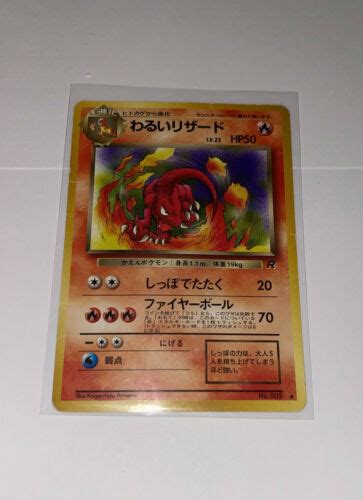 Dark Charmeleon Japanese Pokemon Cards Nintendo Pokémon 1996 Vintage