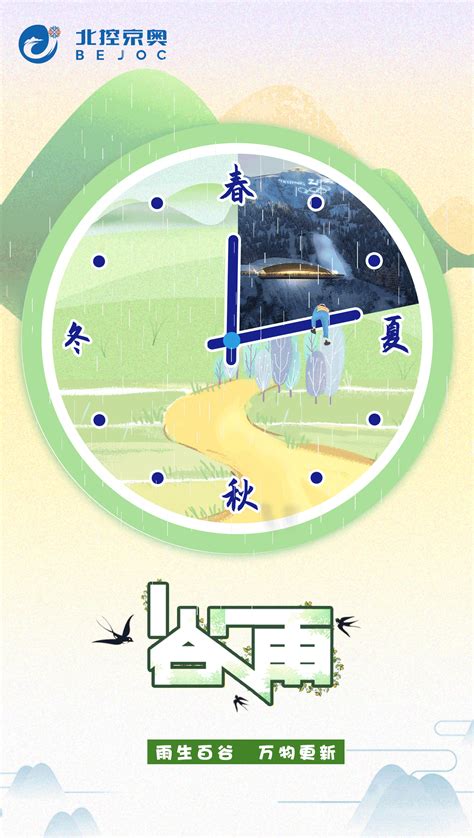 24节气——春分动图插画商业插画沐斤年原创作品 站酷zcool 动态图库网