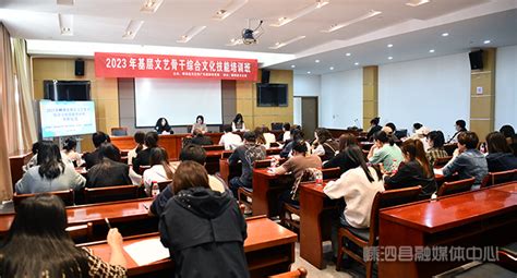 我县举办2023年基层文艺骨干综合文化技能培训班 嵊泗新闻网