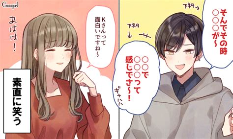 下ネタを言われたときの正解は？ モテる女性はこう返す！vol 1（googirl）