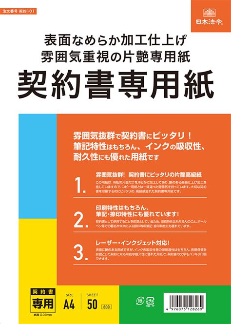 商品検索結果 日本法令 法令ガイド