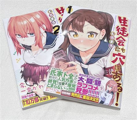 【目立った傷や汚れなし】【生徒会にも穴はある！】コミック1巻2巻セット（kcデラックス、著：むちまろ）の落札情報詳細 ヤフオク落札価格検索