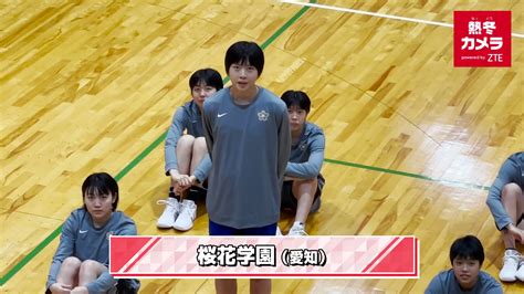 バスケットlive On Twitter ウインターカップ2021 熱冬カメラ Powered By Zte 🏀バスケ愛を、熱い想いを