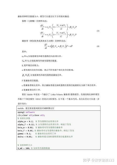 2024年美赛（美国大学生数学建模竞赛（mcmicm））a题七鳃鳗resource Availability And问题思路＋完整论文