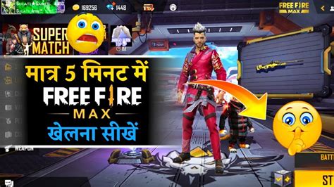 Free Fire Max Kaise Khele Free Fire Max Kaise Game Kaise Khele How