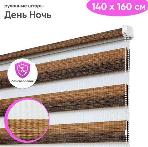 Рулонные шторы Сангард .Итальяно_Д/Н._. , размер 140х160 см, коричневый ...