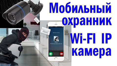 Беспроводная IP камера. Настройка и подключение. - YouTube