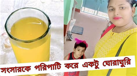 নিজের সংসারের কাজ পরিপাটি করে করতে কে না ভালোবাসে বলো। তবে আমার মনে হয়