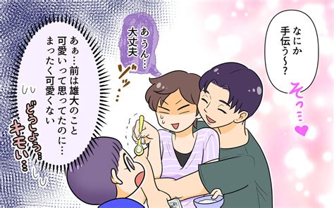 夫に期待するはやめた！ 私が行き着いた夫にイライラしない方法／子どもより子どもな夫（3）【夫婦の危機 まんが】｜ウーマンエキサイト12