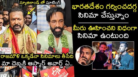 Mohan Babu Goosebumps Words About Manchu Vishnu Big Budget Movie Ss