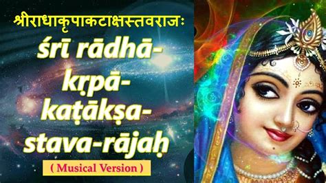 Sri Radha Kripa Kataksha Stava Raja With LYRICS Radha Kripa Kataksha