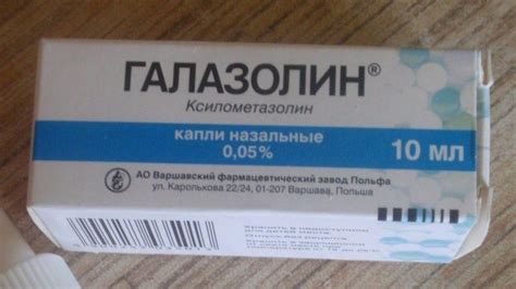 Капли в нос Галазолин: инструкция по применению и отзывы