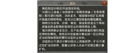 热血传奇手机版装备熔炼系统 体验心得分享word文档在线阅读与下载免费文档