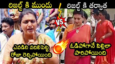 YCP Fire Brand Roja Way Of Speech Then And Now AP Election 2024