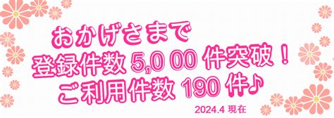 お産応援タクシー ｜ 伊豆箱根交通