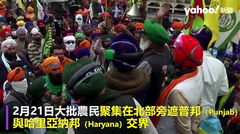 印度爆發農民抗爭「前進首都」 警方發射催淚瓦斯、人潮奔逃｜yahoo Hong Kong Youtube