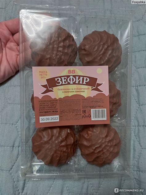 Зефир в шоколаде ВкусВилл / Избёнка Бананово-клубничный в молочном ...