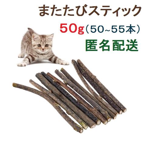 またたびスティック マタタビ ネコ用 天然木 猫 ペット｜paypayフリマ