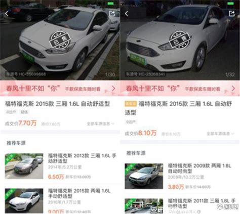 二手车价格哪家准：瓜子二手车 优信 人人车 行业之窗 亚讯车网