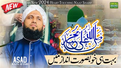 Heart Touching Kalam 2024 Sallallahu Ala Muhammad Sallallahu Alaihi