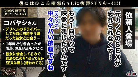 可愛いさ100点満点の華奢galちゃんが元彼とラストsex！一度味わったら忘れられない白桃尻に顔を埋め元彼フル勃起！嫌々ながらも愛撫する献身