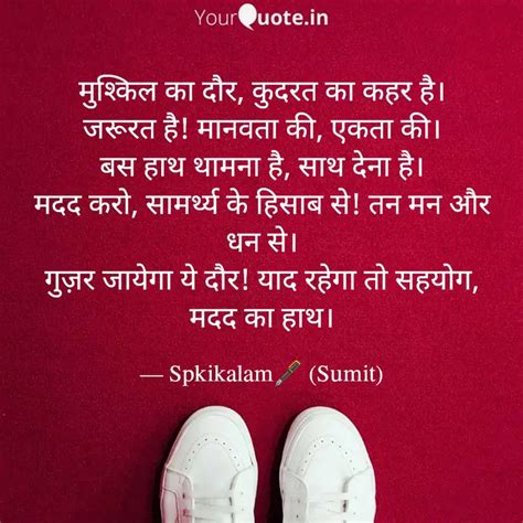 मुश्किल का दौर कुदरत का Quotes And Writings By Sumit Pathania Yourquote