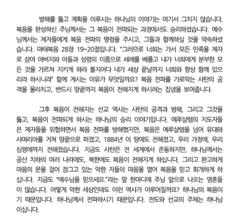 2022년 10월 9일 설교 영락교회