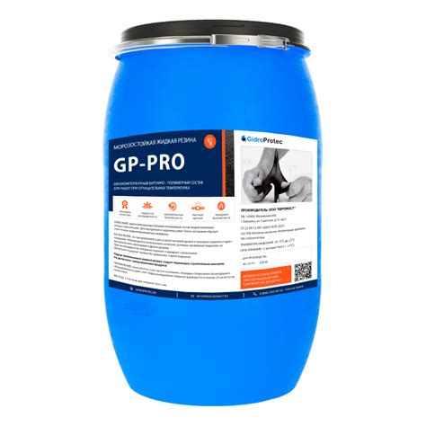 Жидкая резина морозостойкая двухкомпонентная | GP-PRO 220 КГ