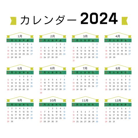 Japanische Kalenderdekoration 2024 Vektor Japanisch 2024 Kalender