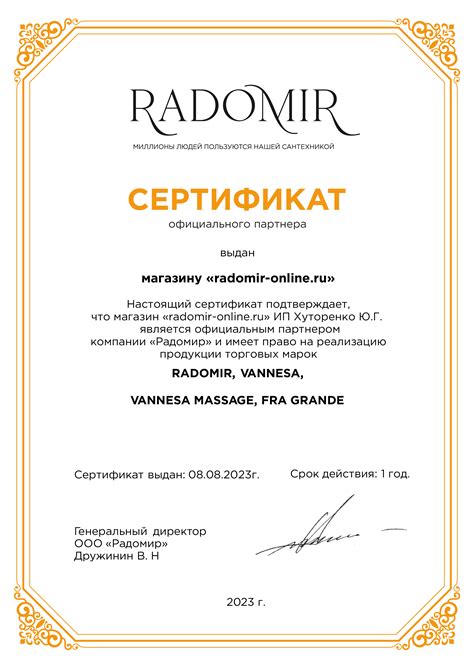 Акриловая сантехника Radomir производство Россия - на официальном сайте ...