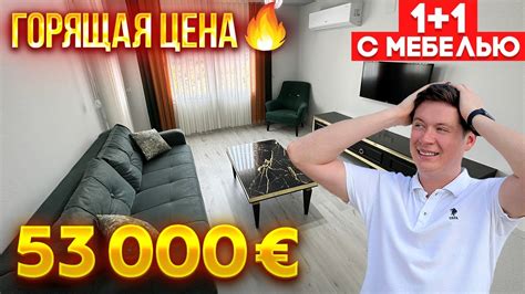 Срочная продажа! 53 000 евро| 200м до пляжа| мебель| Томюк Арпачбахшиш ...