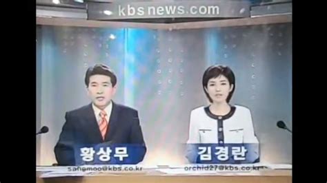 총선특집 KBS 뉴스광장 OP 2004년 4월 16일 YouTube