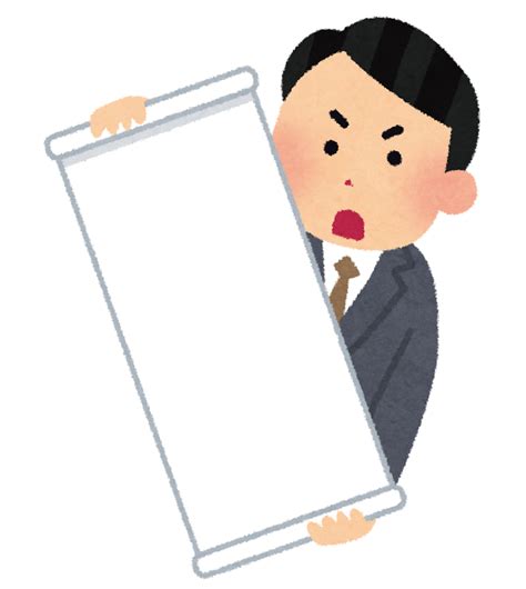 裁判の紙を見せる人のイラスト かわいいフリー素材集 いらすとや